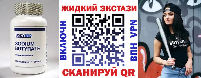 гидра зеркало  Заволжск  БУТИРАТ бутандиол 