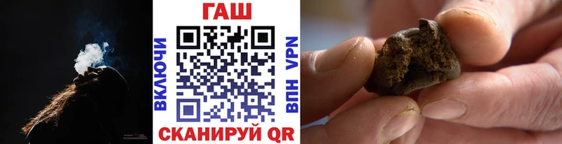Гашиш хэш  продажа наркотиков  кракен ССЫЛКА  Заволжск 