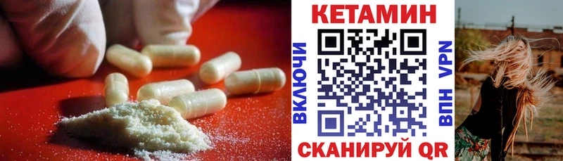 KRAKEN как войти  наркота  Заволжск  Кетамин VHQ 