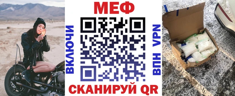 МЕФ мяу мяу Заволжск