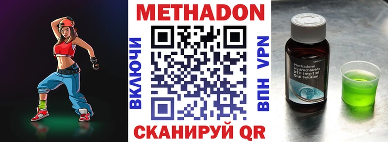 где купить наркоту Заволжск МЕТАДОН methadone